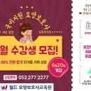 범서요양보호사교육원