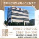 대응목재(1종) | 익산 샷시 교체 가성비 좋은 시공 비용