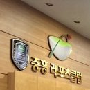 중흥레포츠클럽 이미지