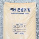 미원안전 주식회사 네이버블로그