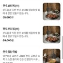 호재식당