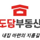 도담파트너