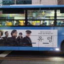 "Phantom" Bus Advertisement 이미지