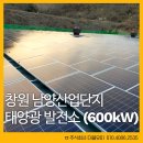 남양태양광발전소 이미지