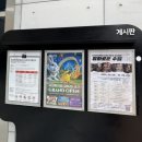 귀로카 | 부산관광지할인 받고 아이와 가볼만한 부산영화체험박물관 재방문 후기
