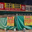 사곡DC마트 이미지