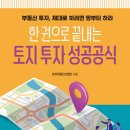 토지-1 이미지