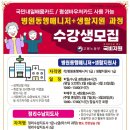 병원동행 매니저 1급 자격과정 이미지