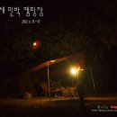 하늘채민박 이미지