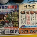 대주탕 네이버블로그