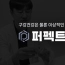 퍼펙트치과기공소 이미지