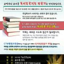 부산 CTM 평생교육원 독서코치 양성과정 모집(윤수영 코치) - 1/22(목) 개강 이미지