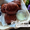 디저트랑 | 구미 인동 맛집 카페 굳띵즈 재방문 후기, 디저트랑 분위기 둘 다 만족했던 이유