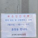 스포츠타운
파크골프장 사무실 | [완주]둔산파크골프장 방문기 : 17년 역사의 명소(feat. 황당한 휴장 상황)