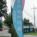용문산허브찜질방 이미지