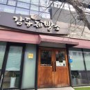 감동제빵소 이미지
