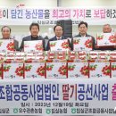 임실군조합공동사업법인농산물산지유통센터 뉴스1