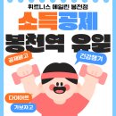 봉천역 6번출구 앞 이미지