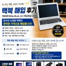 와우그라픽 | 오래된 맥북에어도 가치가 있습니다! 와우피씨 맥북 매입 후기