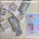 마블디바 | 데일리 네일팁 장원영 pick :: 데싱디바 매직프레스