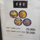 청화당대전