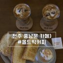 올드빅커피 이미지
