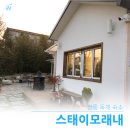 스테이모래내 이미지