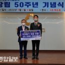 울산제일새마을금고