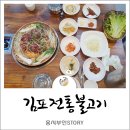 김포전통불고기 이미지