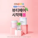 봄;뷰티