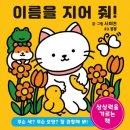 살구라는 이름의 고양이