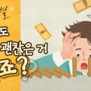 하나님의 교회 응원가 한 줄 &#39;완벽을 추구하는 당신에게&#39; 이미지