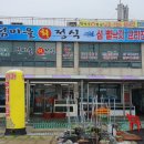 압해도횟집