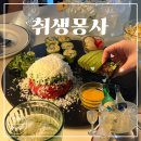 취생몽사 | [천안 성성동] 분위기 좋은 요리주점 "취생몽사" 내돈내산 후기 | 천안 술집