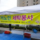 휴먼시아세탁 이미지