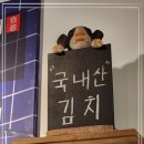 삼산회관이천 - 이천시 경충대로2110번길 14-2 | 삼산회관이천