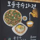 모들국수와 전 네이버블로그