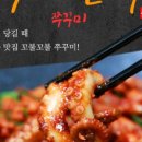 꼬불꼬불쭈꾸미 이미지