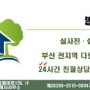 부전2동주민센터 이미지