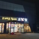 소뿔짱