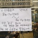 오늘;만나닭