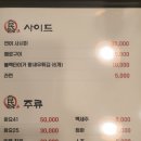 의정부민참치 이미지