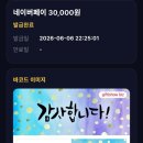 골드페이 | 골드튜브 추천인 코드 네이버페이 출금후기