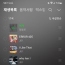 9시 스밍사랑 인등~♡ 이미지