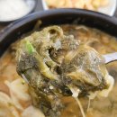 어탕 | [경주 맛집] 해림어탕 방문후기/ 어탕수제비