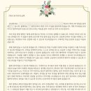 투혼길라잡이 인성교육관 | 교사와 학부모 관계
