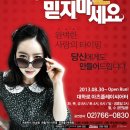 그녀를 믿지마세요(주말) 이미지