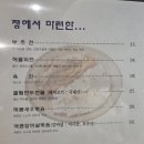 정칼국수 - 안성시 물방아거리길 11 | ​[울산 삼산 맛집] 깔끔하고 깊은 국물 맛이 일품인 ‘정칼국수’ 내돈내산 솔직 후기