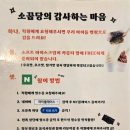 소꿉당 별내점