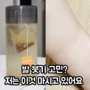 프리티 - 강동구 | 발붓기빼는법 고민이라면?다이어트에 좋은 차 프리티 컷팅샷 후기